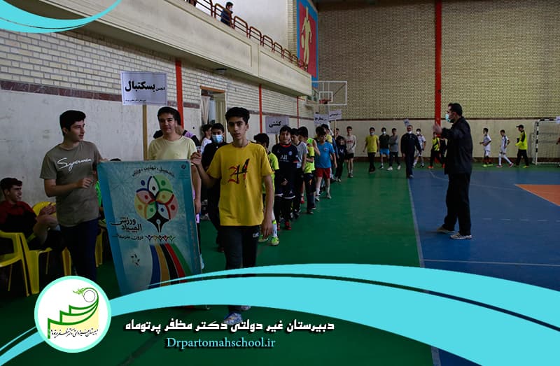 متوسطه دوره اول دکتر مظفر پرتوماه